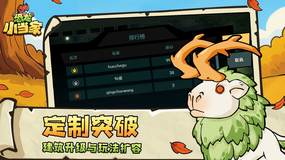秋促特惠里居然有包含恐龙小当家? 3