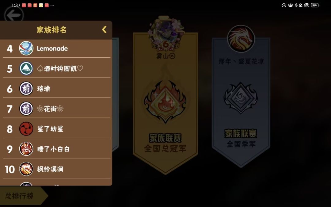 睡了小白白招人ing!联赛来咯,来玩! 3