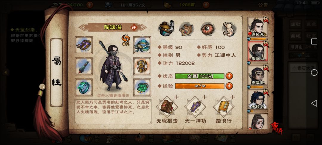 叶公公怎么打啊? 3