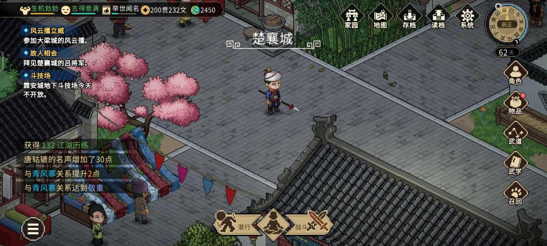 求助,每次救完他再回清风寨他还是在牢里 2