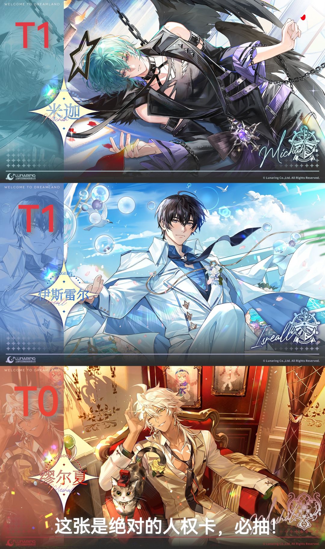 梦乐园春节混池范围推测+抽取建议 8