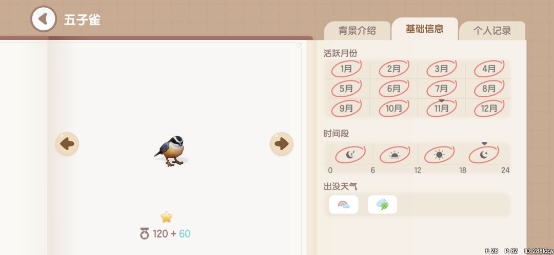 动态图片 6
