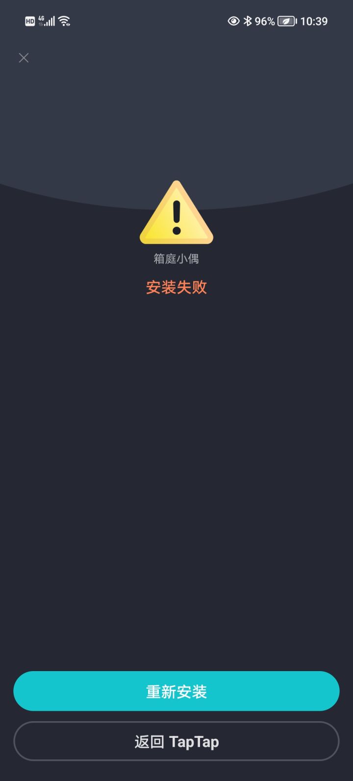 今天登陆的时候说我更新。但是根本没有什么更新按钮。看了一下,说删了重下。我这下了安装不了,又是什么情况?截图