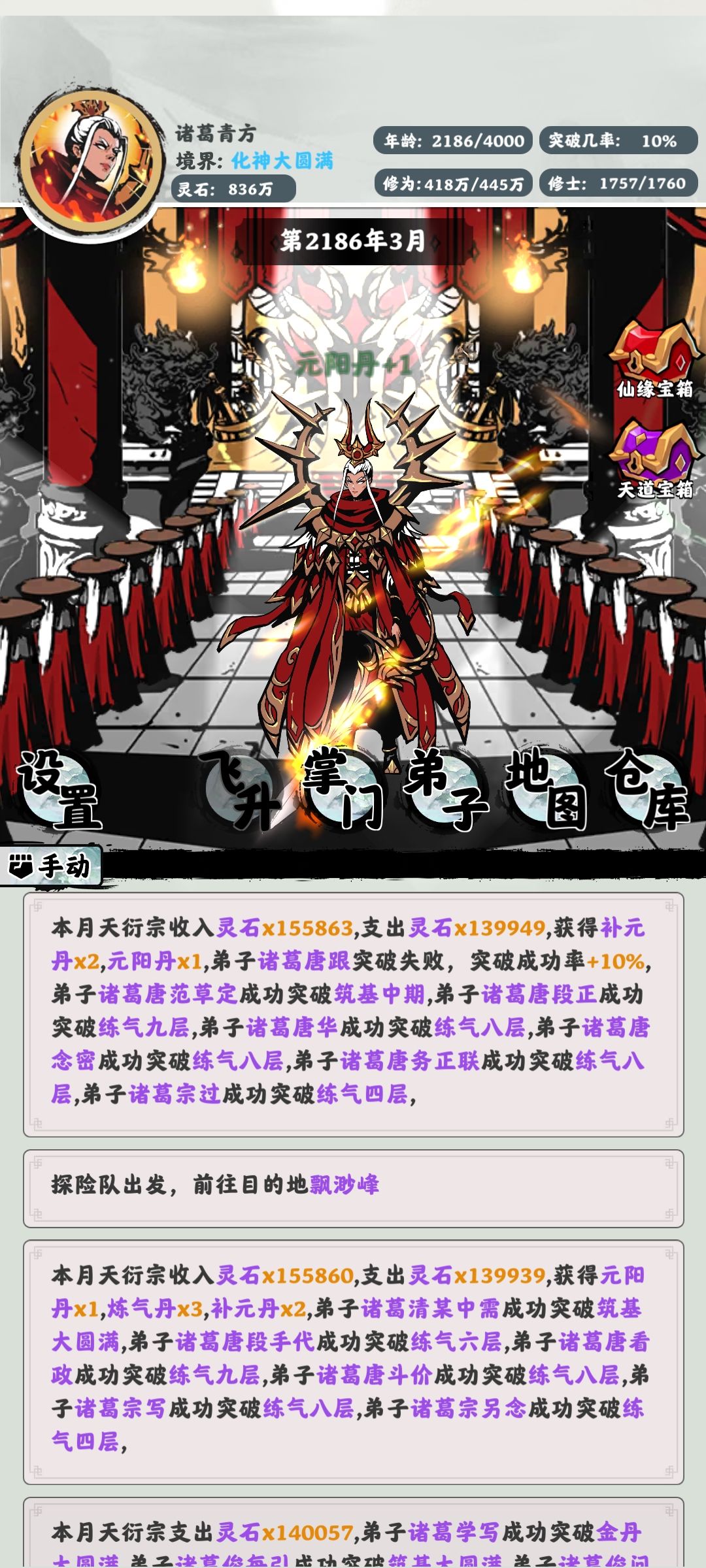 有bug诶,探险始终自动去缥缈峰 3