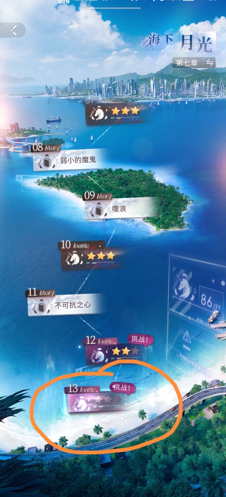求这关怎么过截图