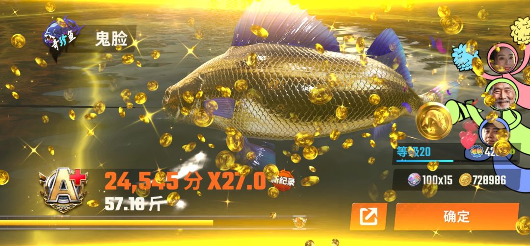 我真没开挂啊 2