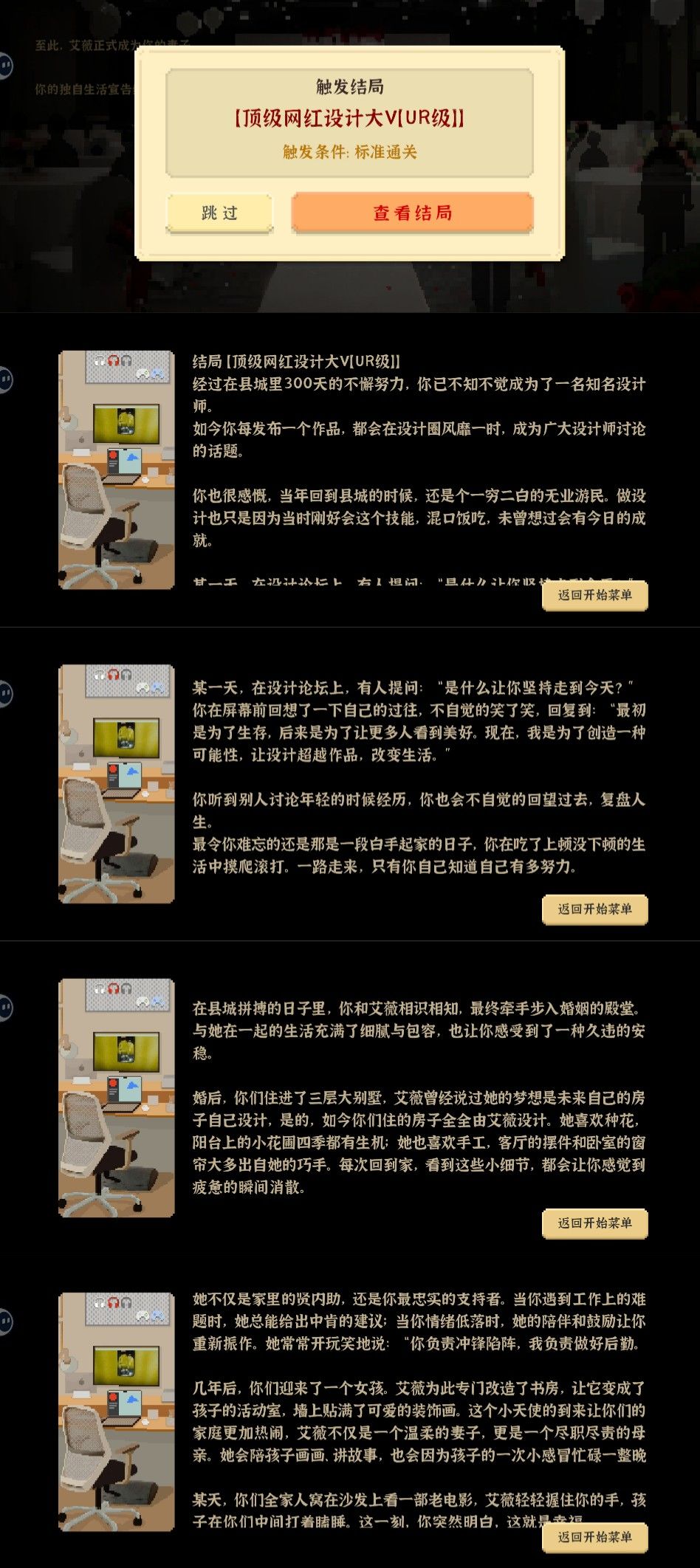 通关了 2