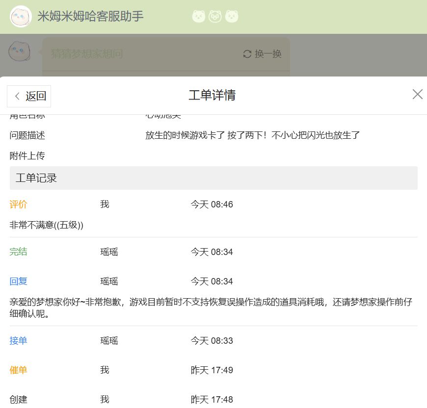 放生几次以后直接弹回到了第一行闪光没了 2