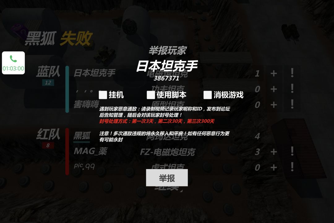 你这名字他妈认真的吗 3