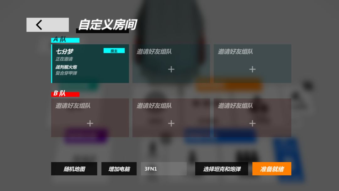 有没有人来自定义房,在线等 1