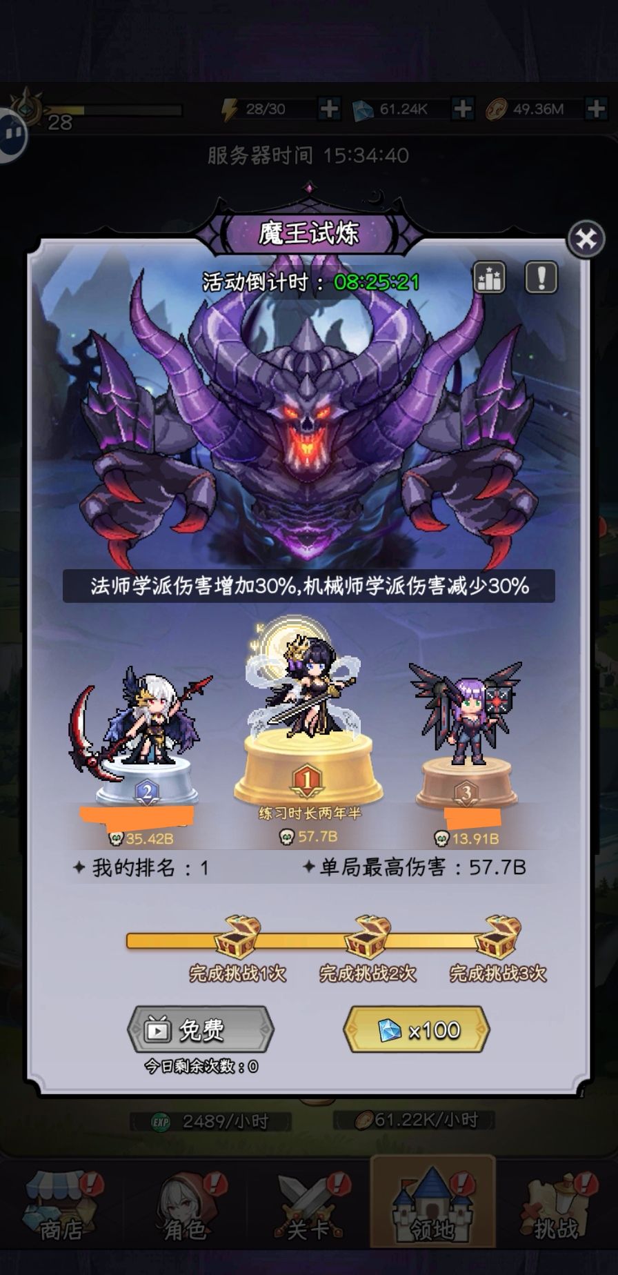新区嫦娥魔王表现还可以 1