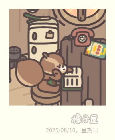 可爱崽崽 2