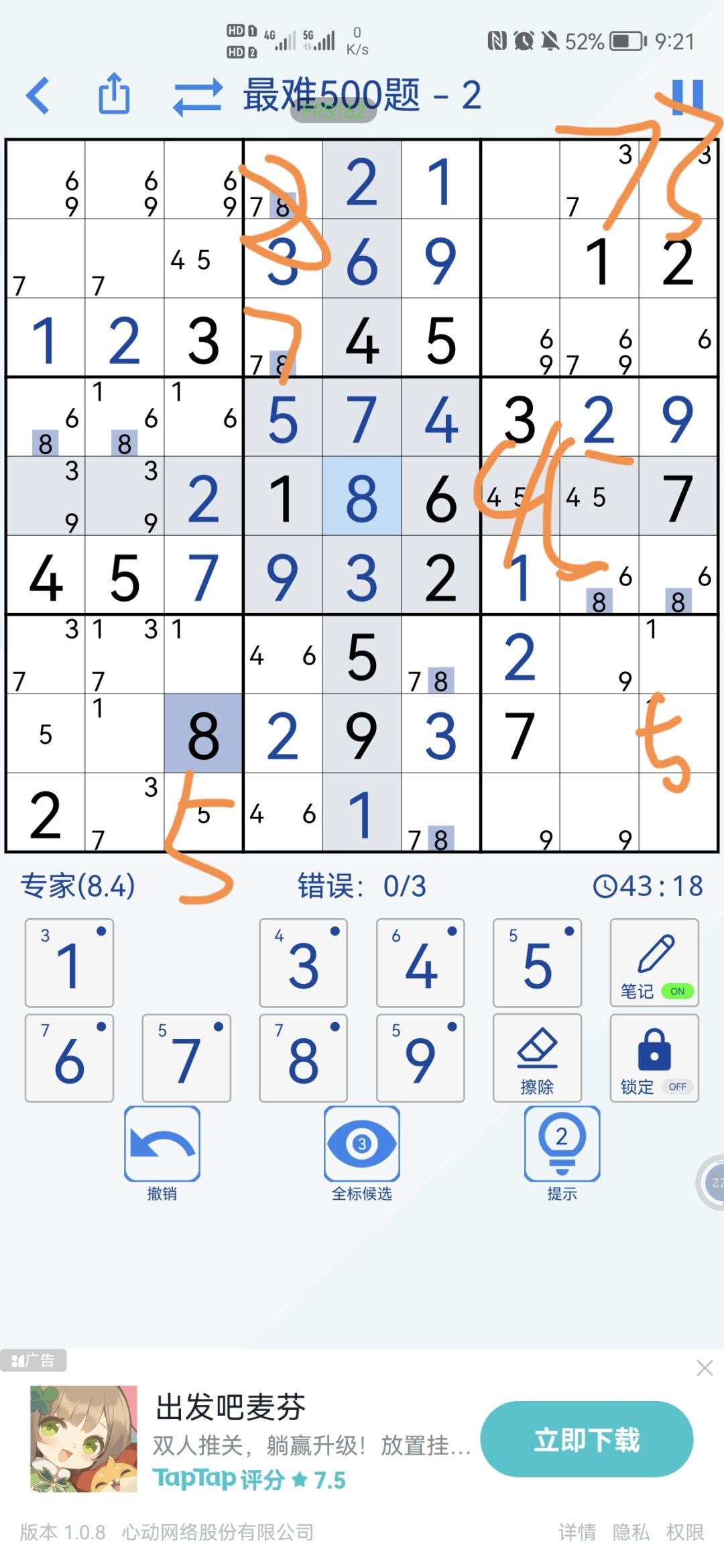 这关卡了我两天 2
