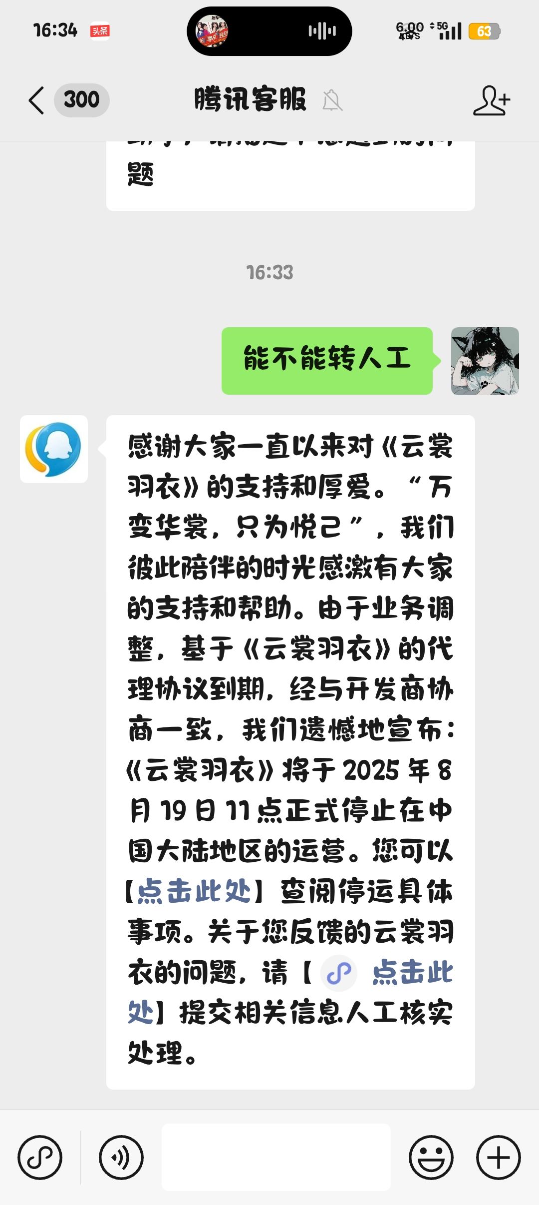 客服好像是人机,没有自己的语言。 2