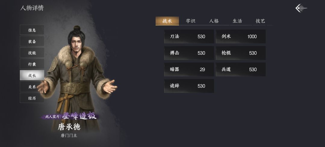 唐门不会暗器?这对嘛 1