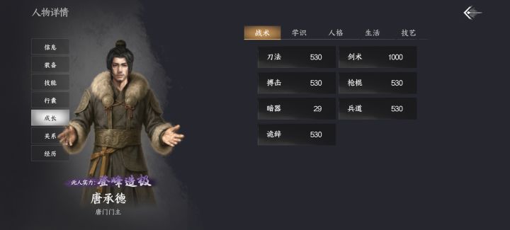 唐门不会暗器?这对嘛截图