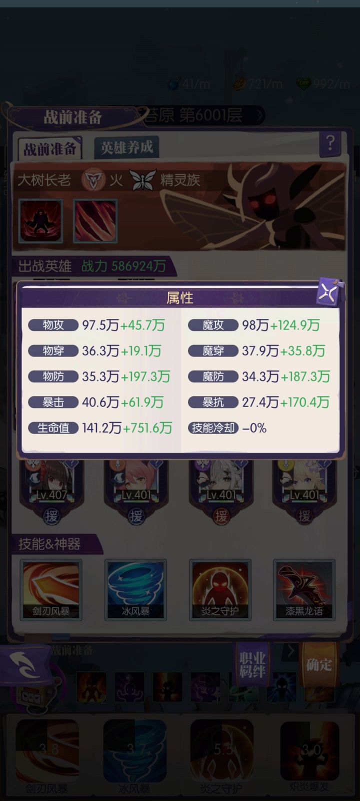 记录r4 6000毕业截图