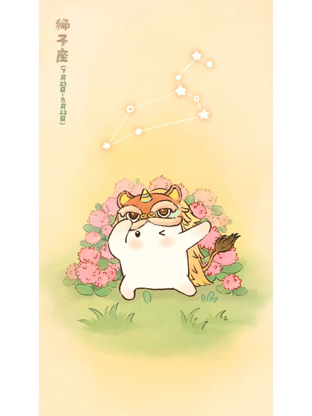 桃源丨星座壁纸第二弹来萝~ 4