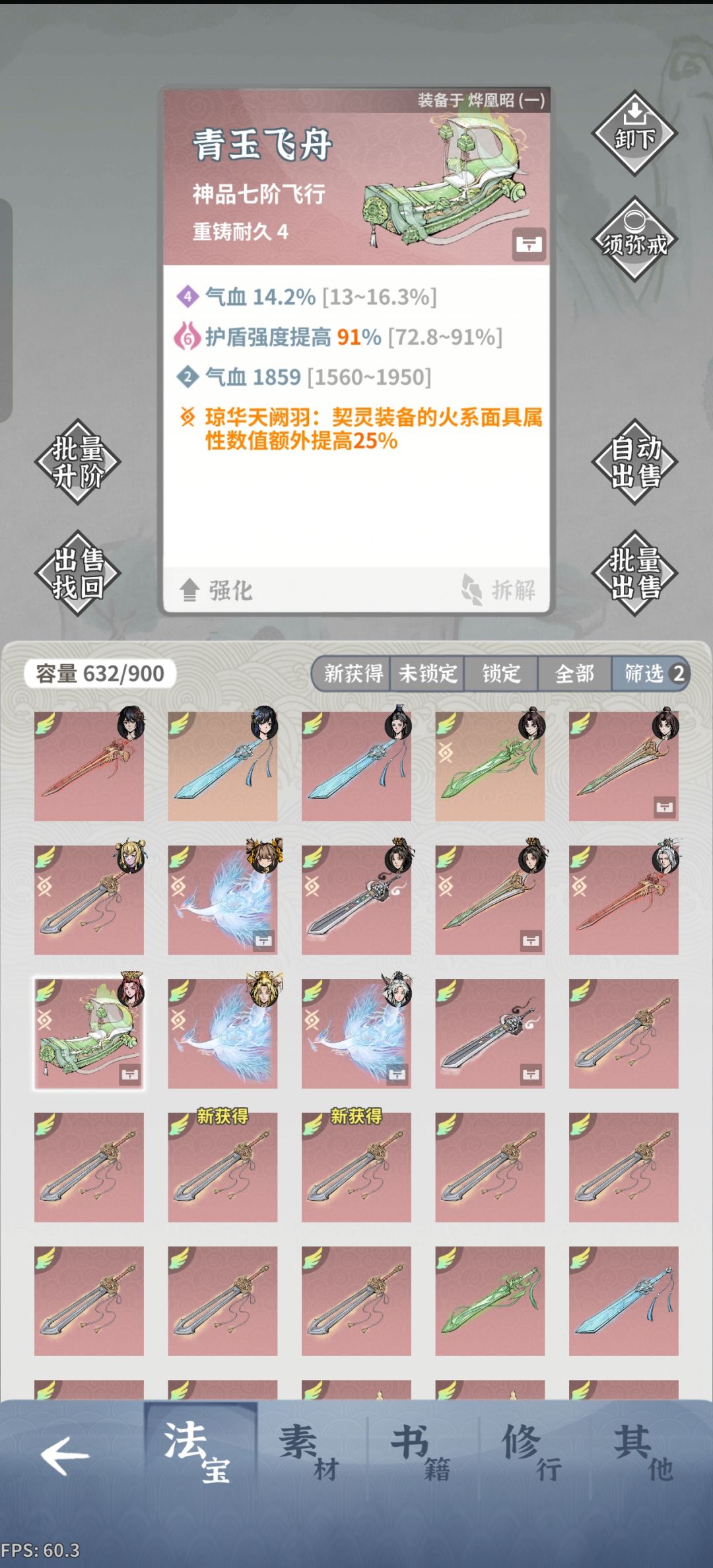 这个飞舟有力气 1