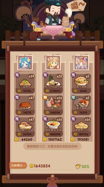 🐍1115【吕+胡】省五档喵喵适用