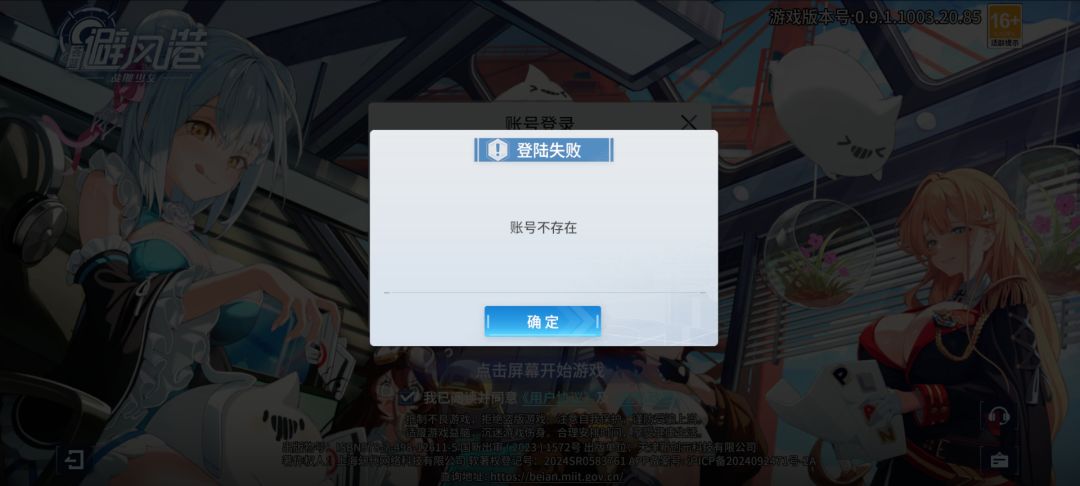 账号不存在? 1