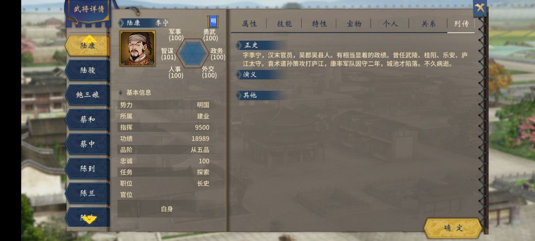 汉末霸业~值得称赞的中国手游~武将篇 6