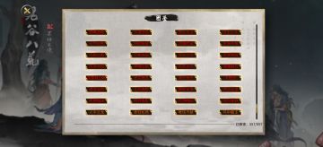 不归玄境全解锁