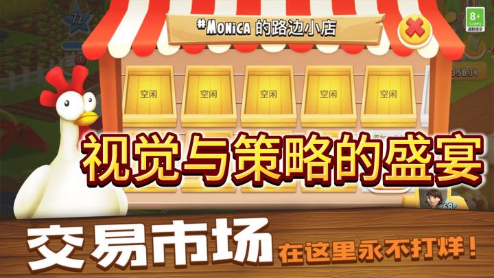 《卡通农场》邀你共赴一场视觉与策略的盛宴截图