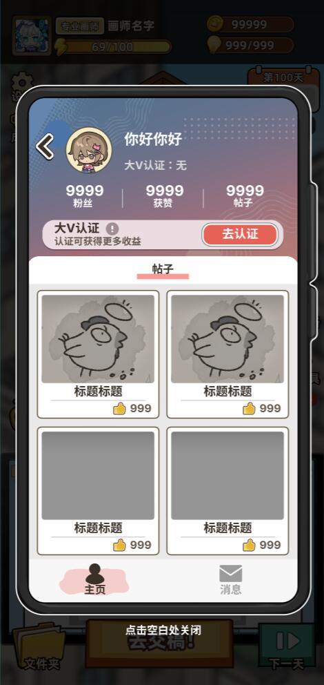 部分机型黑屏,文字丢失的问题修复啦 3