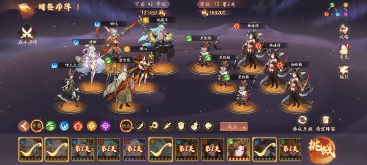 大闹天宫一重天17/18关截图