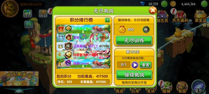 打了3个小时10分钟左右,无尽没人玩了吗截图