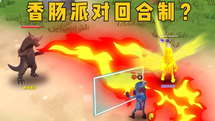 当肠岛的战斗方式变成了回合制!截图