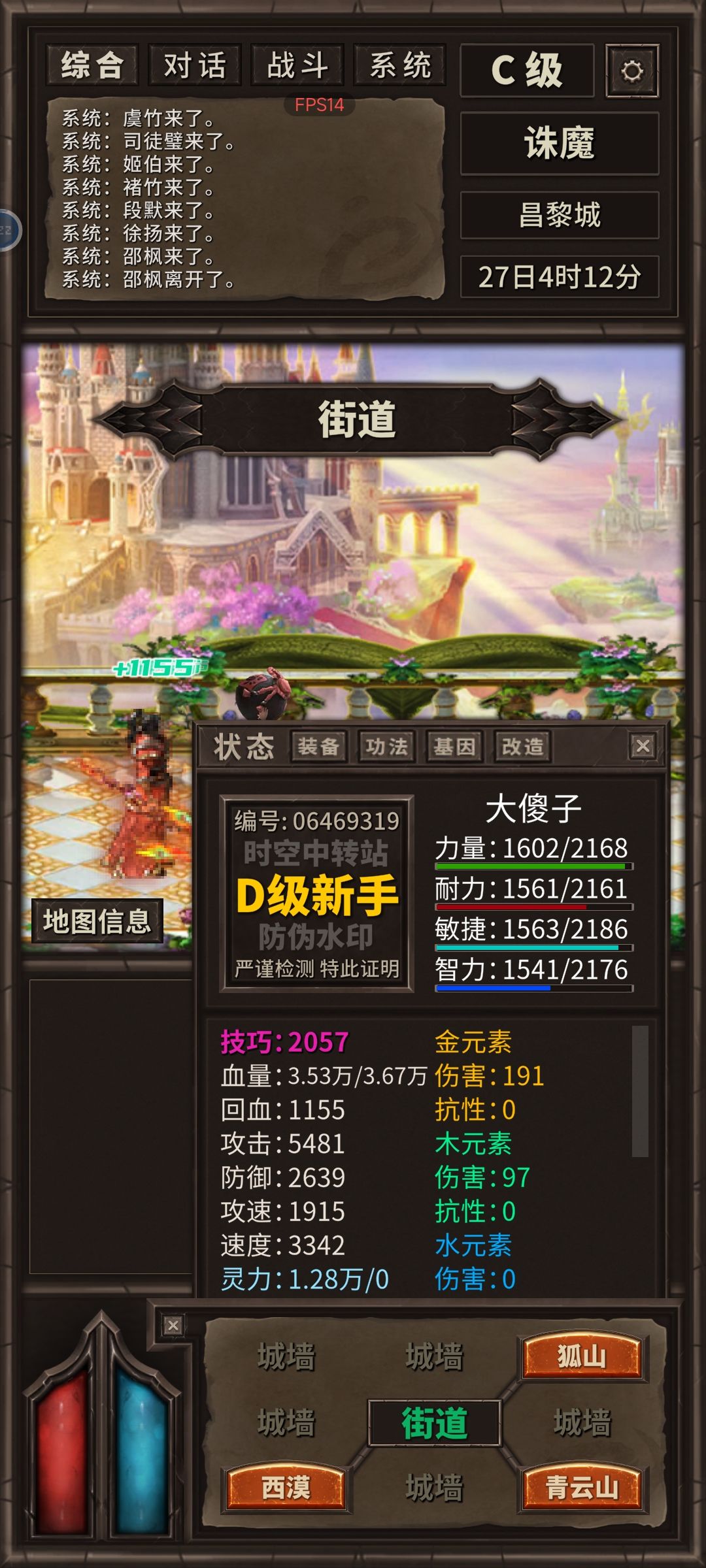 诛魔图怎么打 1
