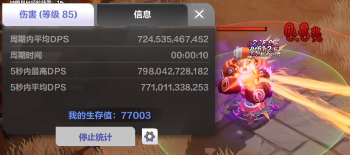虚心请教,我到底有多少伤害?截图