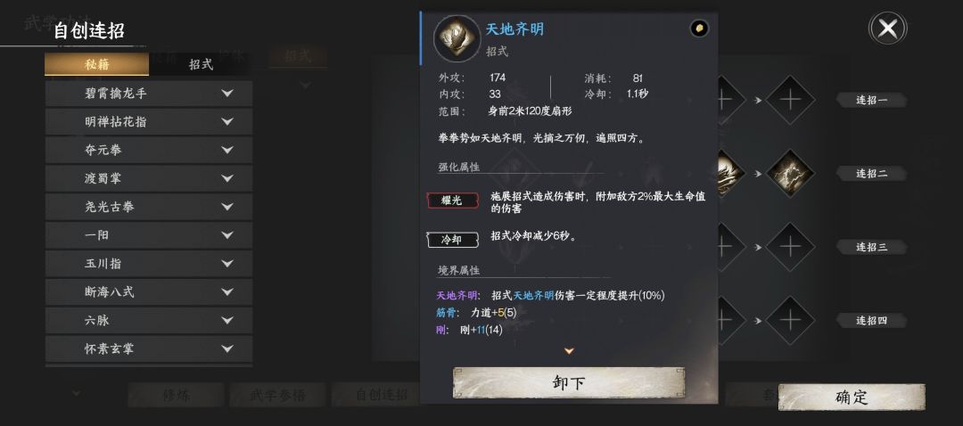 无脑刚拳站撸险恶地狱镜无双 4