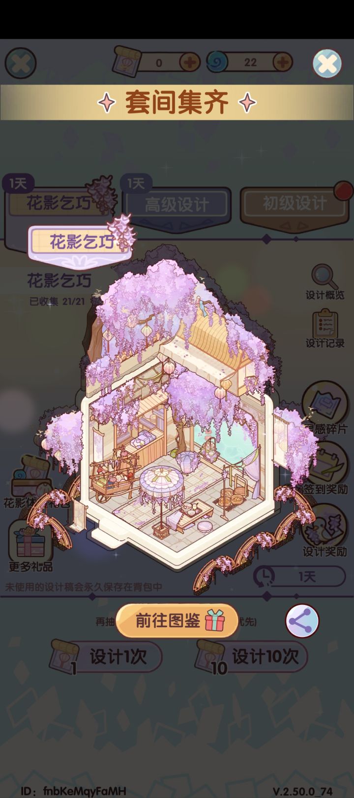 幸好幸好截图