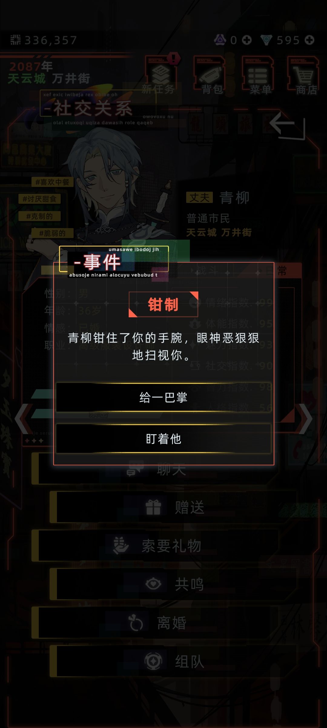 青柳哭泣不已😂 6