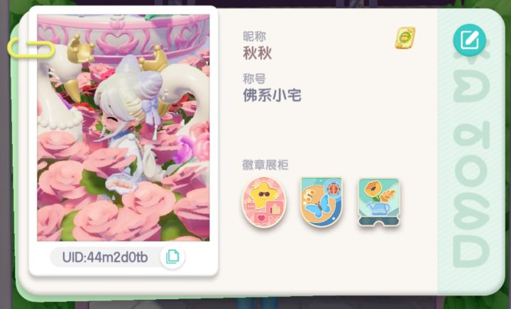 浇水搭子截图