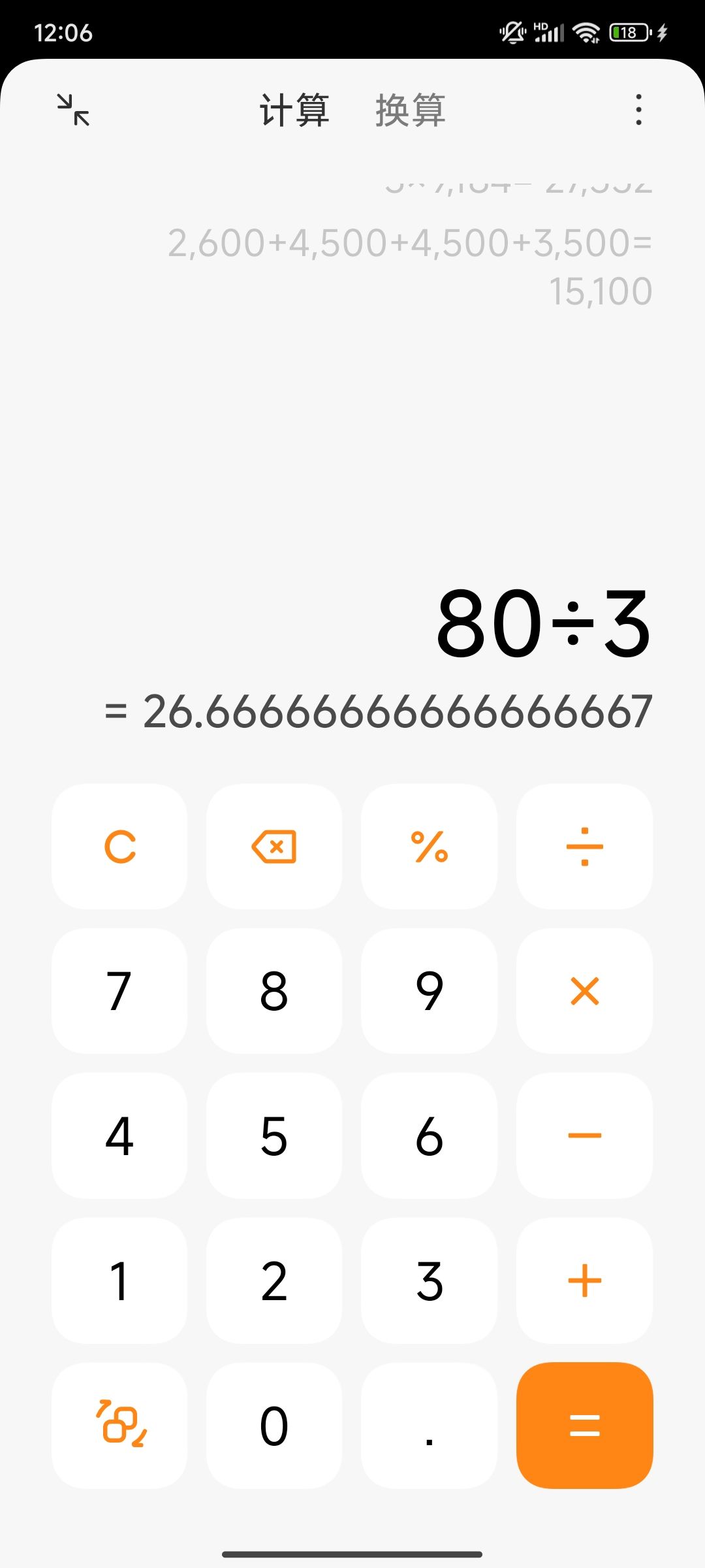 100%的免费拿的 2