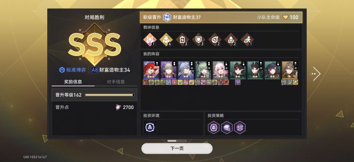爽啊截图