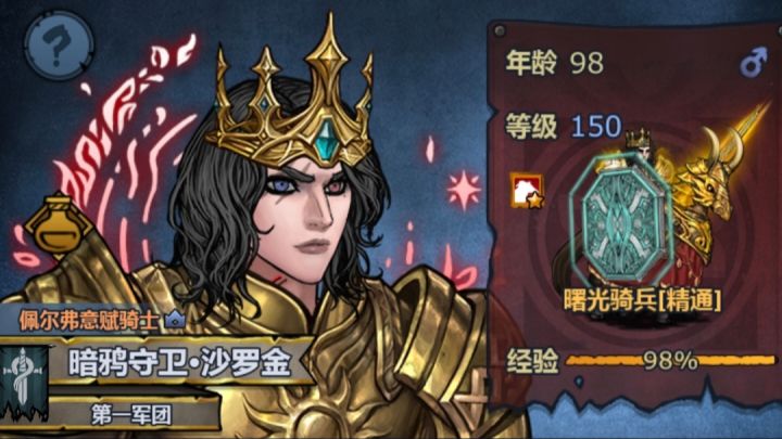 极限传家宝个人记录与欠下的灵魂债截图