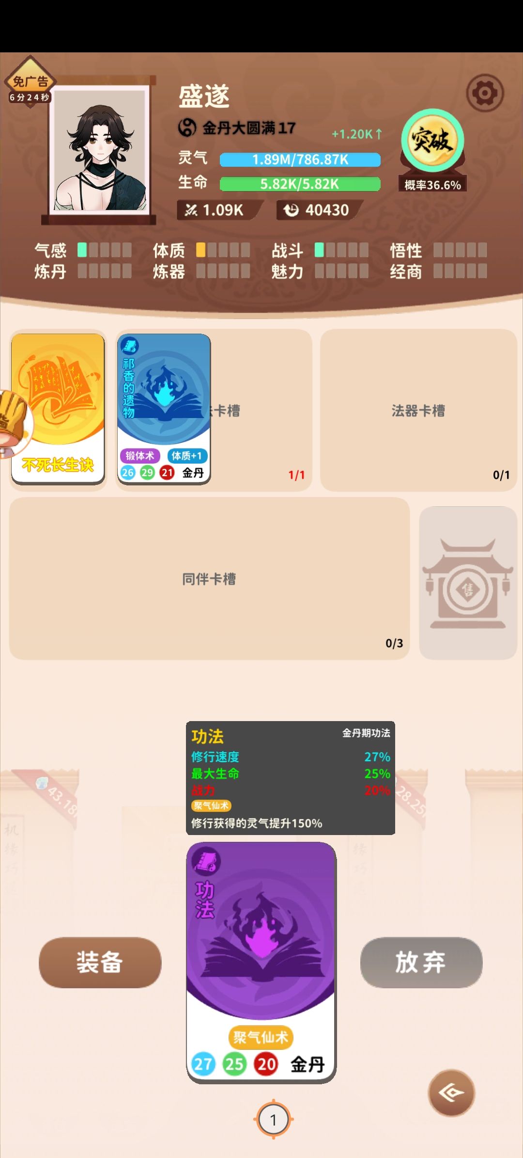 性价比选那个好, 2