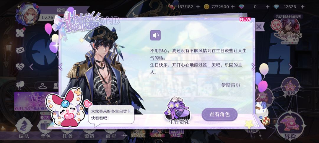 刚上线就收到祝福啦~ 3