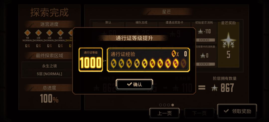 1000级纪念一下 2