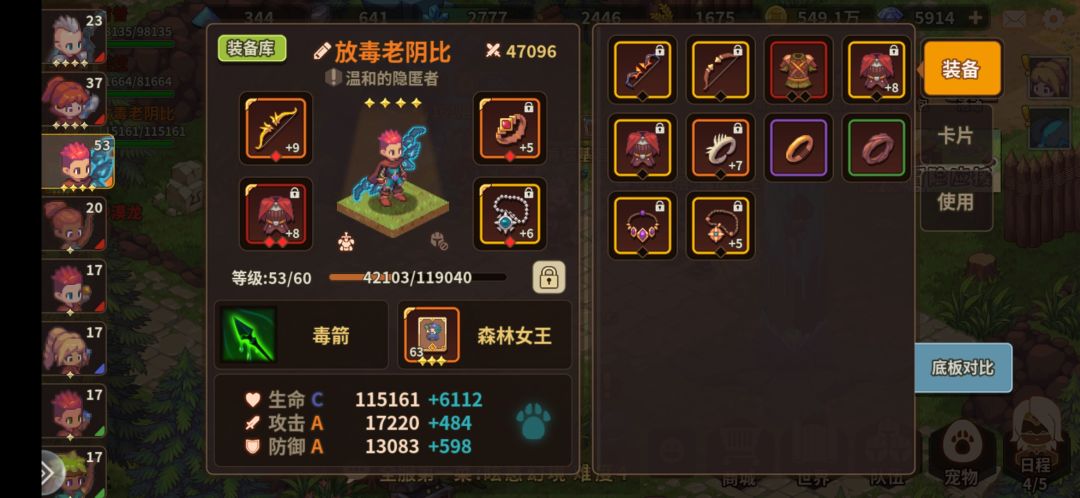 9w8过嵌合体 4