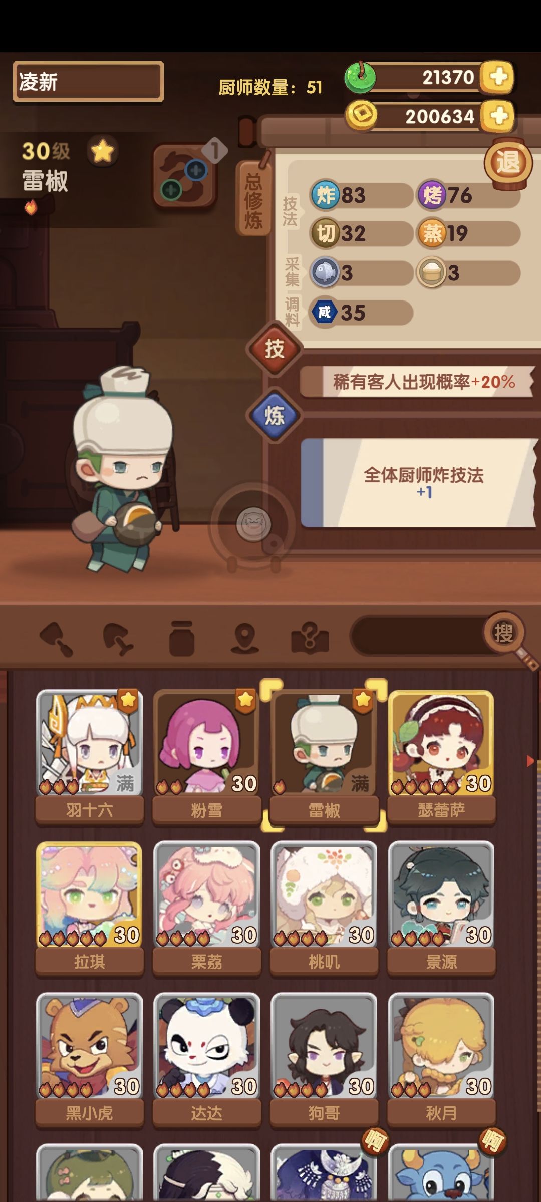 爱了 玉璧大奖 8