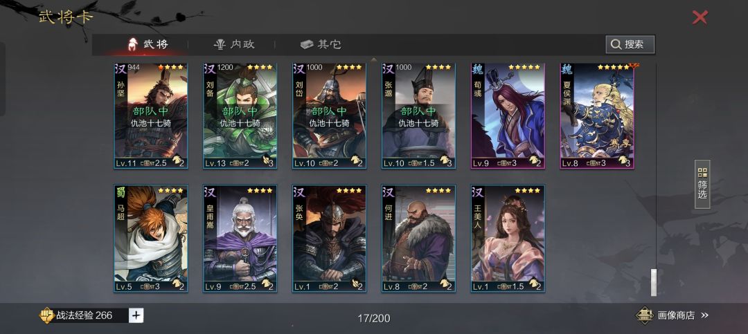 这咋玩 2