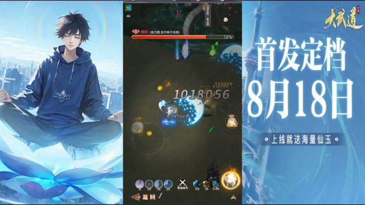国漫风+赛博修真,挂机放置,躺着也能成大佬截图