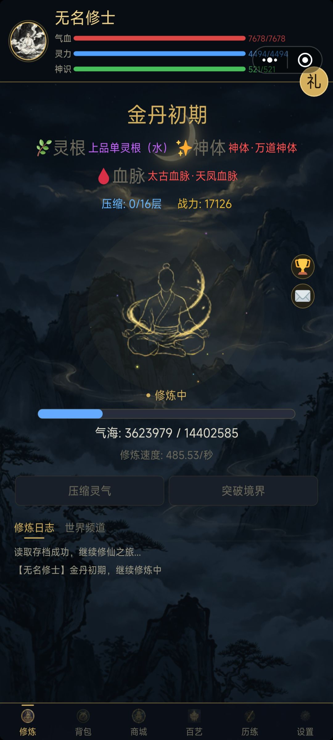 垃圾游戏 1