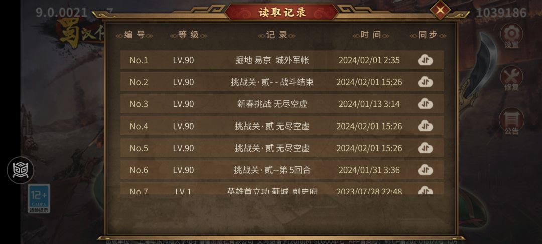 回合初当呢 还能让咱们好好玩不 1